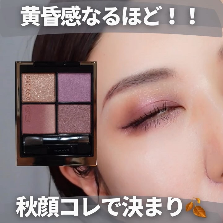 2024年夏新作アイシャドウパレット】シグニチャー カラー アイズ