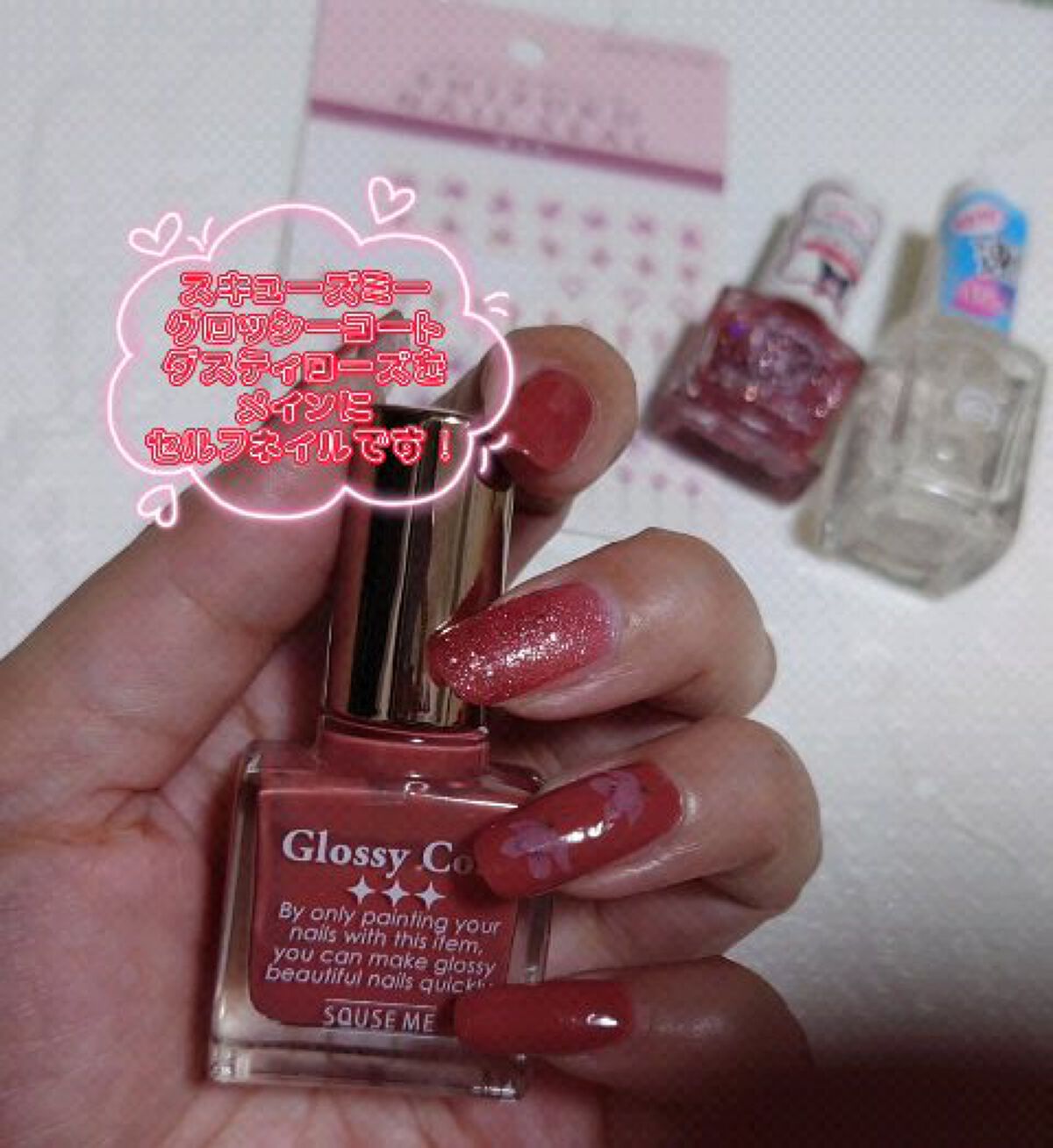 グロッシーコート/スキューズミー/オールインワンネイルを使ったクチコミ（1枚目）
