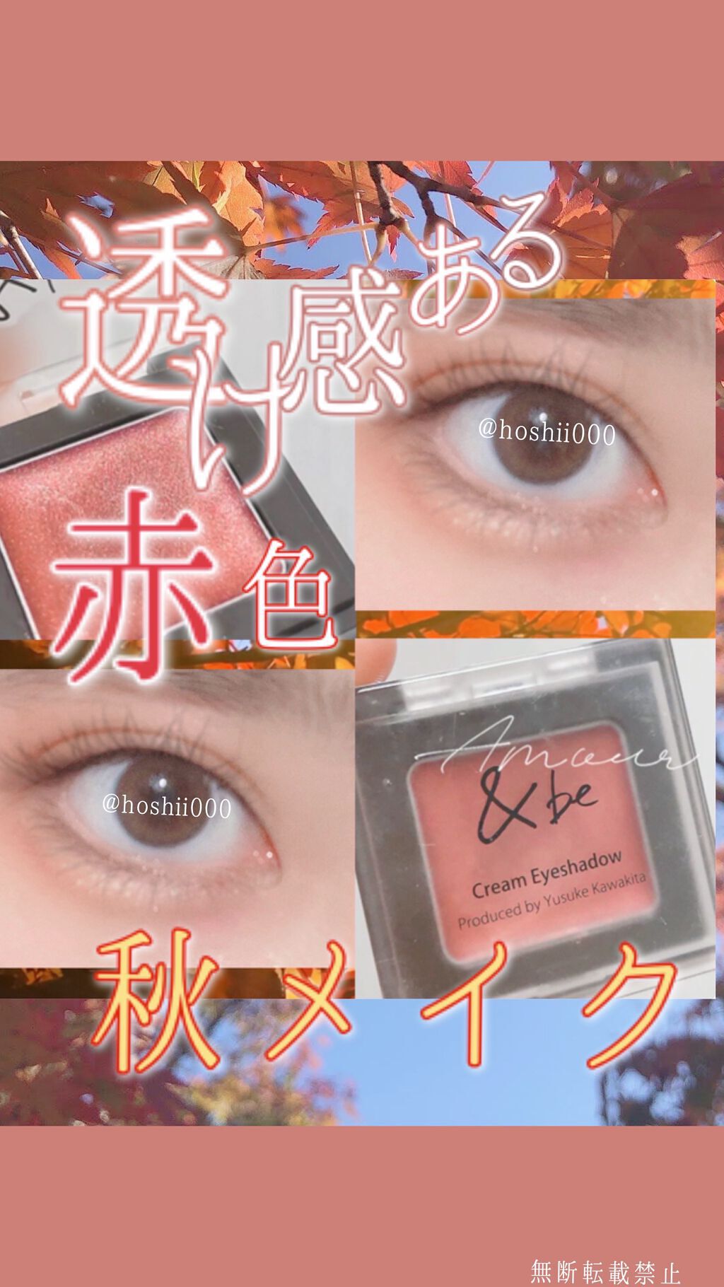 ラブ・ライナー リキッドアイライナー ブラウンニュアンスコレクション/ラブ・ライナー/リキッドアイライナーの人気ショート動画