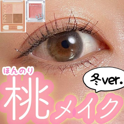 プリズム パウダーアイカラー/リンメル ロンドン/単色アイシャドウの人気ショート動画