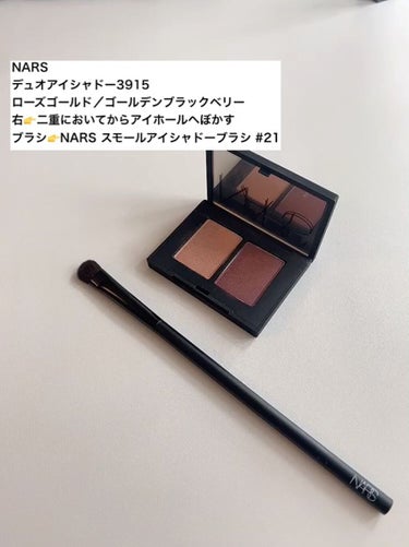 ハードワイヤードアイシャドー/NARS/単色アイシャドウを使ったクチコミ（2枚目）