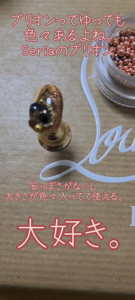 ネイルパーツ/セリア/ネイルチップ・パーツを使ったクチコミ(2枚目)