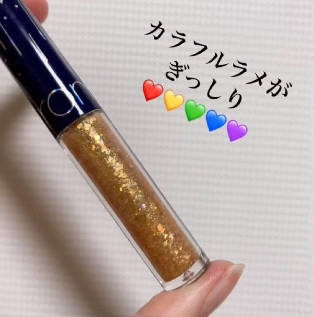 リキッド グリッター シャドウ/rom&nd/グリッターを使ったクチコミ（2枚目）