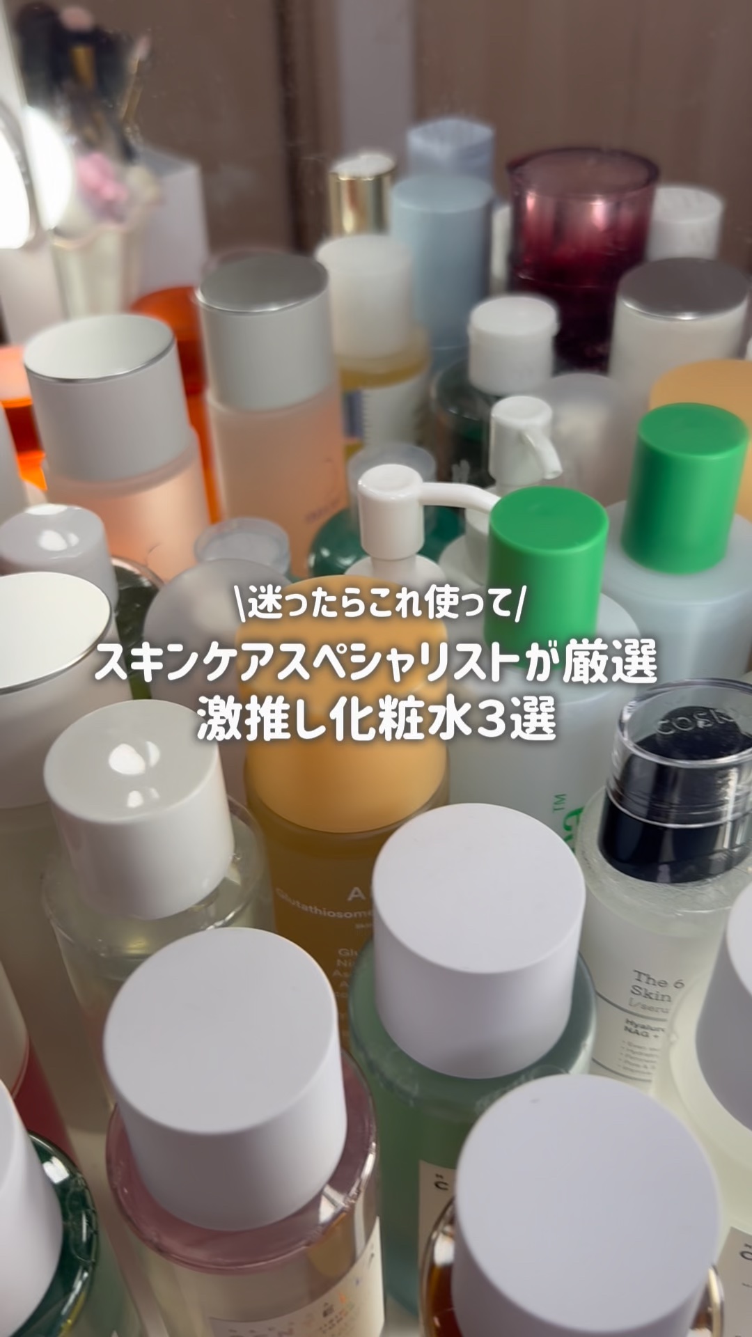 モイストケア ローション MB/d プログラム/化粧水の人気ショート動画