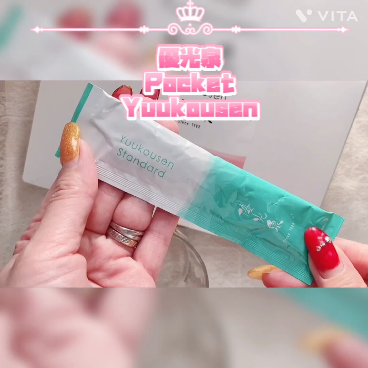 ポケット優光泉 濃縮和漢発酵ドリンク/優光泉/酵素ドリンクの動画クチコミ5つ目