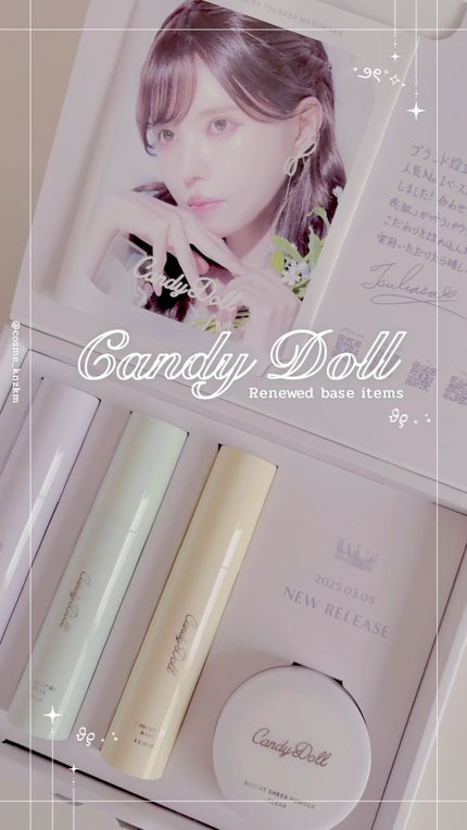 トーンアップUVベース/CandyDoll/化粧下地の動画クチコミ5つ目