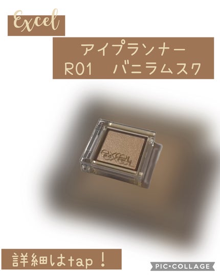アイプランナー/excel/単色アイシャドウの人気ショート動画