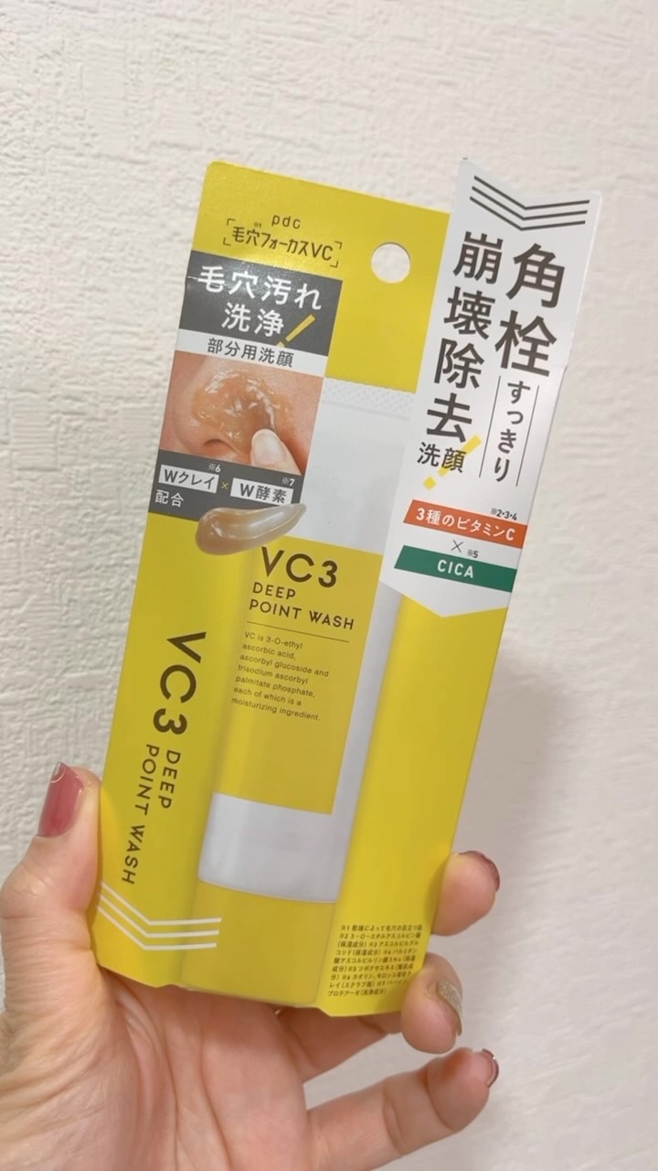 毛穴フォーカスVC VC3シートマスク/pdc/シートマスク・パックの動画クチコミ3つ目