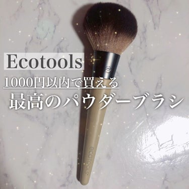 フルパウダーブラシ/EcoTools/メイクブラシの人気ショート動画