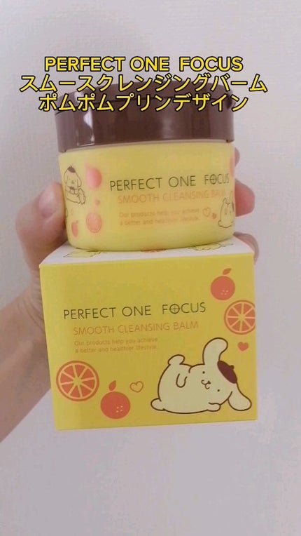 スムースクレンジングバーム/PERFECT ONE FOCUS/クレンジングバームの人気ショート動画