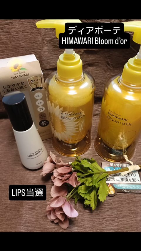 ディアボーテ ブルームドール モイスチャーイン シャンプー/トリートメント/ディアボーテ/市販シャンプーを使ったクチコミ（1枚目）