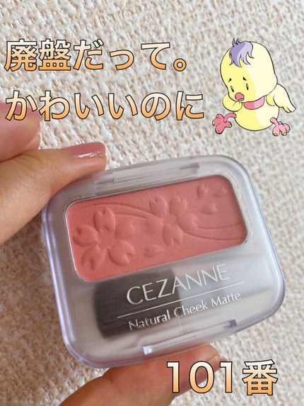 ナチュラル チークN/CEZANNE/パウダーチークの人気ショート動画