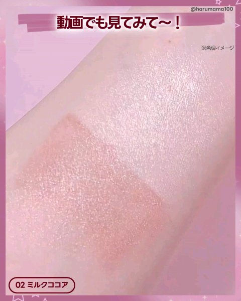 グラデーションアイシャドウスティック/fasmy/スティックアイシャドウの動画クチコミ2つ目