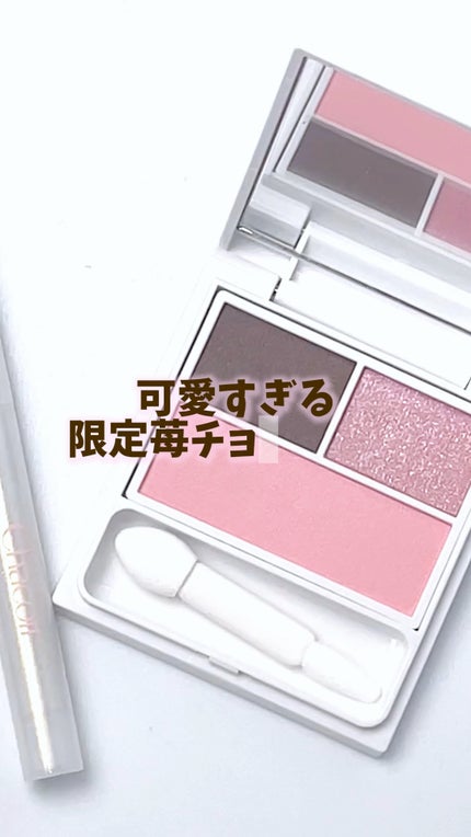 フェイスカラーパレットEX/チャコット・コスメティクス/アイシャドウパレットの人気ショート動画