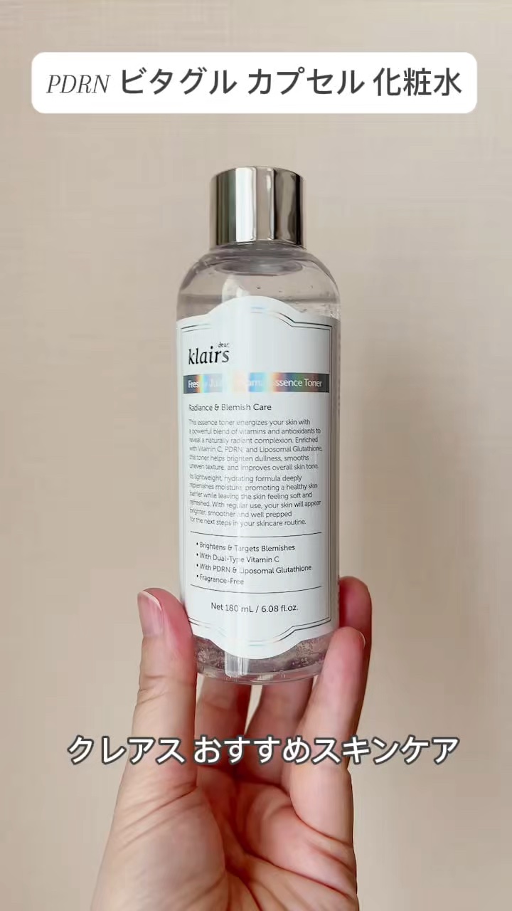 クレアスおすすめスキンケア


☑️Klairs
✔️PDRN ビタグル カプセル 化粧水
まるでセラムのような化粧水✨とろみがあるのにベタつかず、スーッと肌に馴染むから使いやすい☺️


✔️フレッシュリージュースドビタミンドロップ
クレ