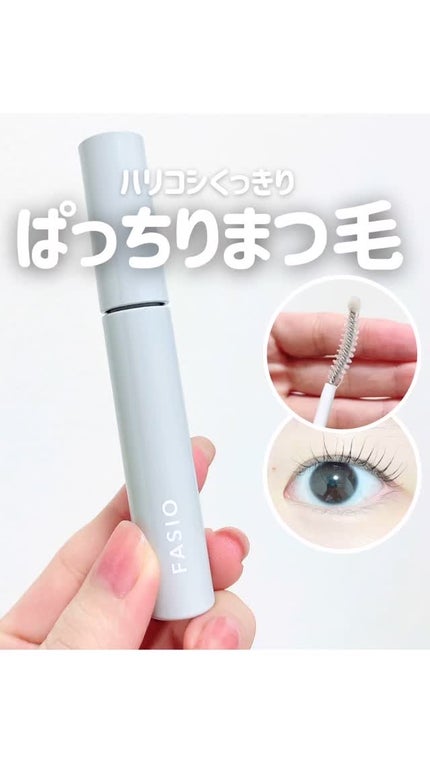 まつ毛 ハリコシアップ美容液/FASIO/まつげ美容液の人気ショート動画