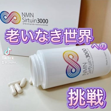 NMN Sirtuin 3000/nordeste/健康サプリメントの動画クチコミ1つ目