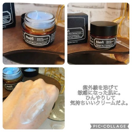 ミッドナイトブルーカーミングクリーム/Klairs/フェイスクリームを使ったクチコミ(2枚目)