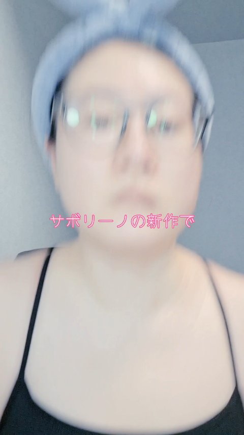 サボリーノ メガショット 夜用白玉美容マスク/サボリーノ/シートマスク・パックの人気ショート動画