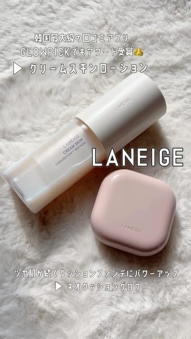 クリームスキン ローション/LANEIGE/化粧水を使ったクチコミ（1枚目）