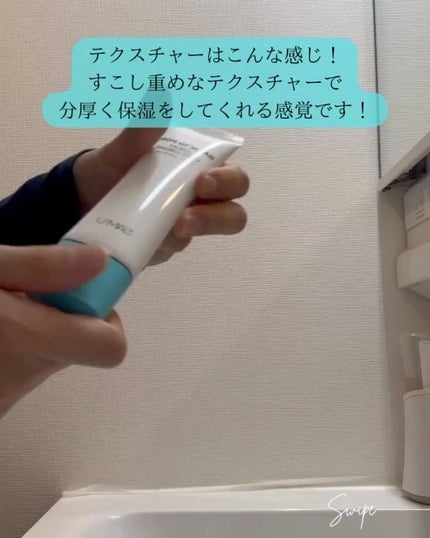 PHセンシティブクリームチューブ 60ml/SAM'U/フェイスクリームを使ったクチコミ(6枚目)