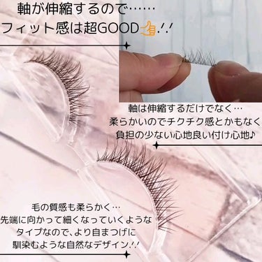 Vivias  Stretch Lash  ヴィヴィアス伸縮つけまつげ/ビー・エヌ/つけまつげの動画クチコミ2つ目