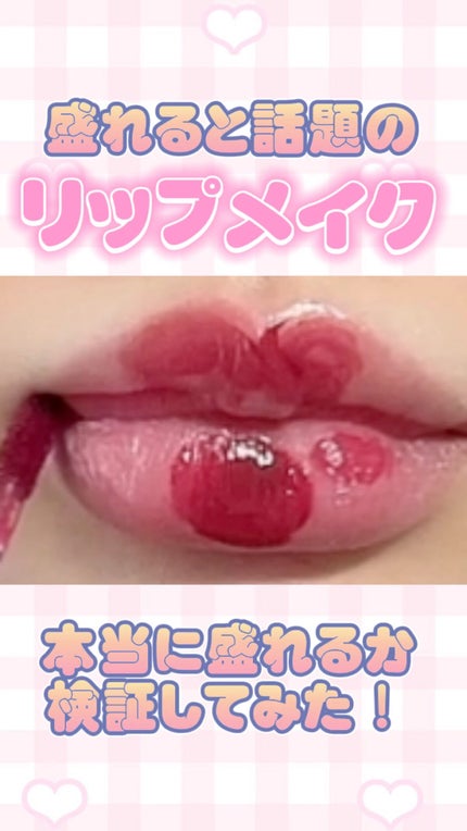 ジューシーラスティングティント/rom&nd/リップティントの人気ショート動画