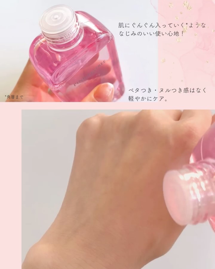 ピンクティーツリートナー/APLIN/化粧水を使ったクチコミ（3枚目）