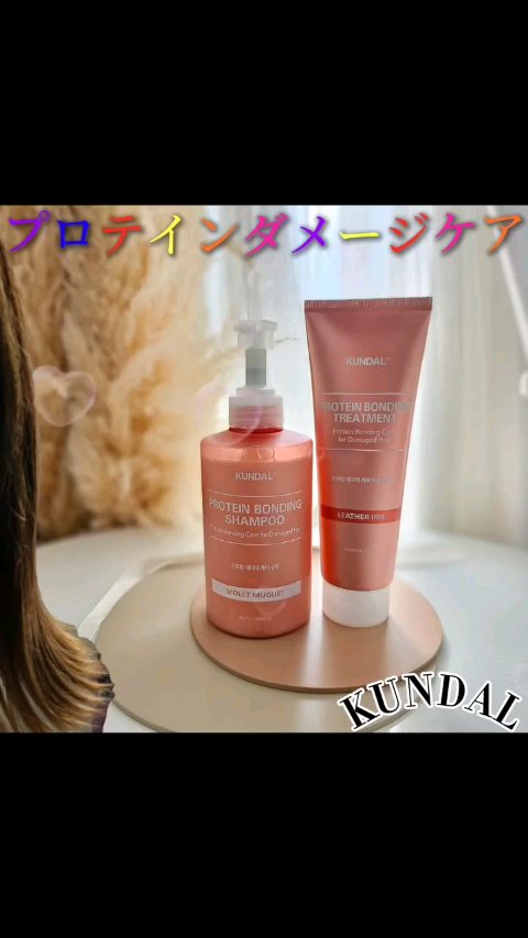 クンダル ダメージケア シャンプー/トリートメント/KUNDAL/市販シャンプーの人気ショート動画