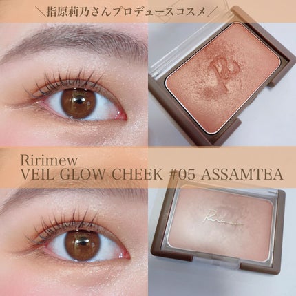 ヴェールグロウチーク/Ririmew/パウダーチークの人気ショート動画