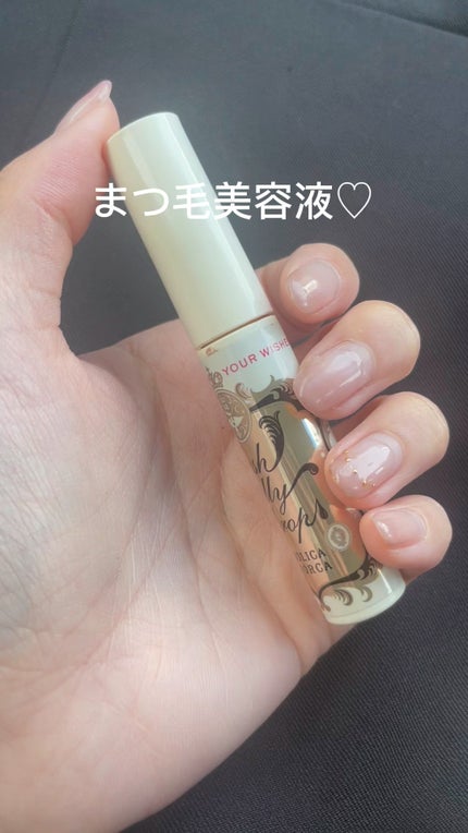 ラッシュジェリードロップ EX/MAJOLICA MAJORCA/まつげ美容液の人気ショート動画