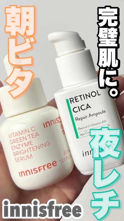 ビタC グリーンティーエンザイム ブライト セラム/innisfree/美容液の人気ショート動画