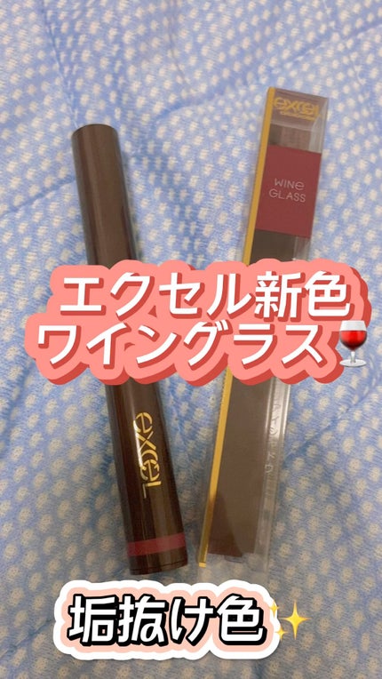 グリームオンフィットシャドウ/excel/スティックアイシャドウの人気ショート動画