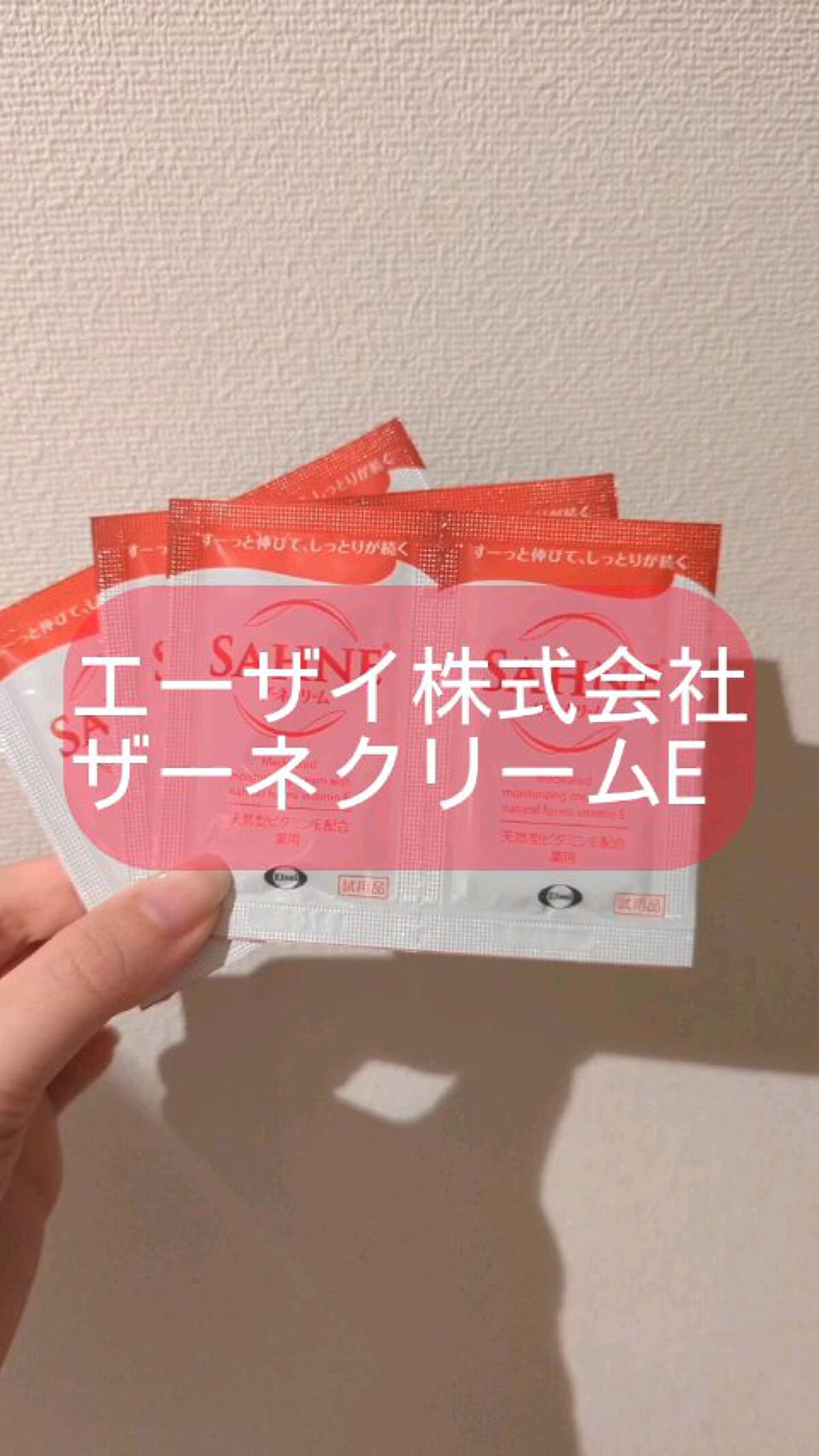 ザーネクリーム/ザーネ/ボディクリームを使ったクチコミ（1枚目）