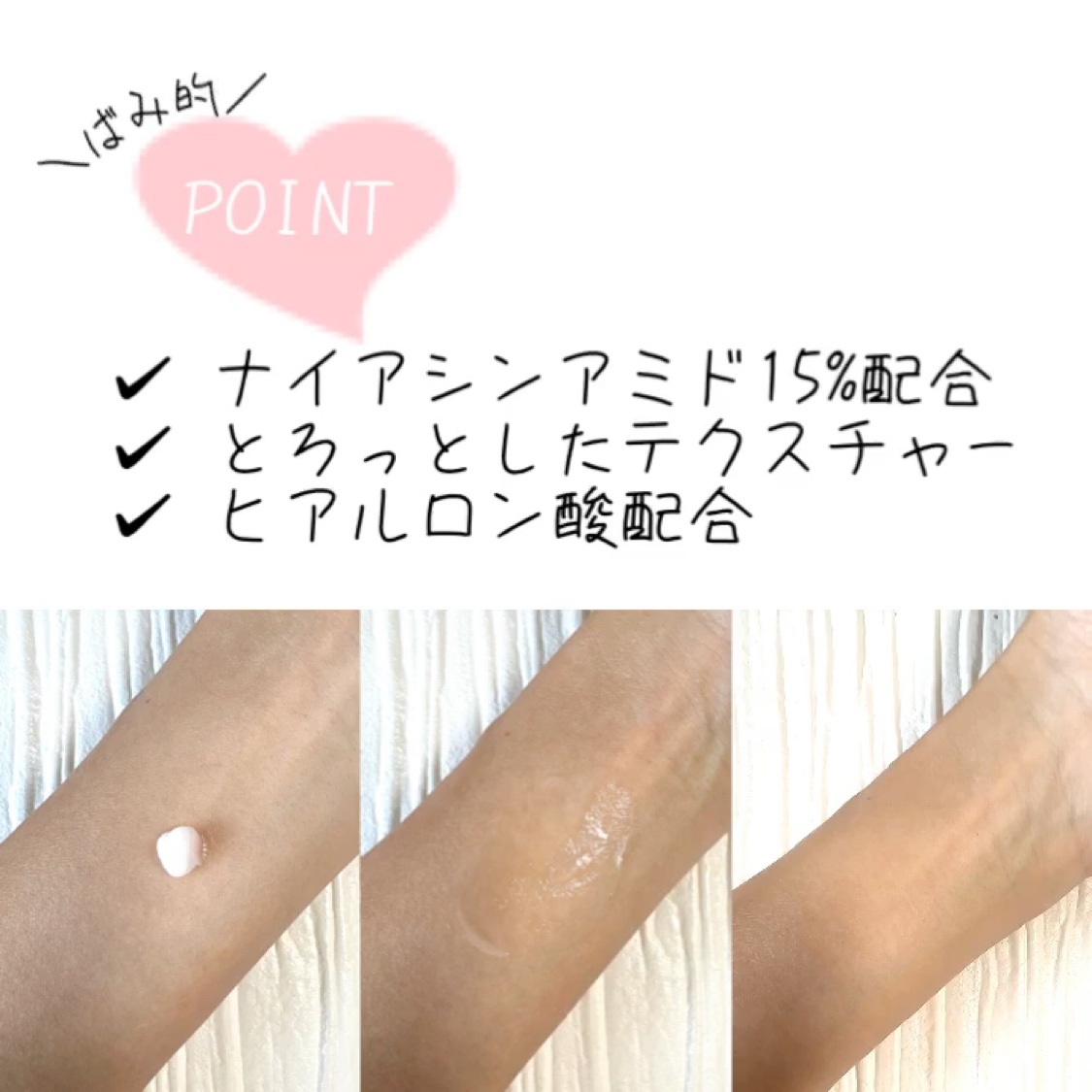 ダーマ2Xナイアシンアミド亜鉛PCAクリーム/BEAUSTA/フェイスクリームの動画クチコミ1つ目