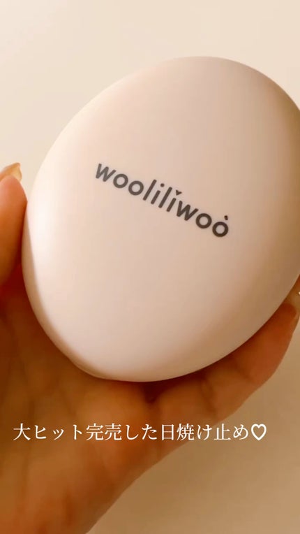 エッグサンバーム/wooliliwoo/化粧下地の人気ショート動画