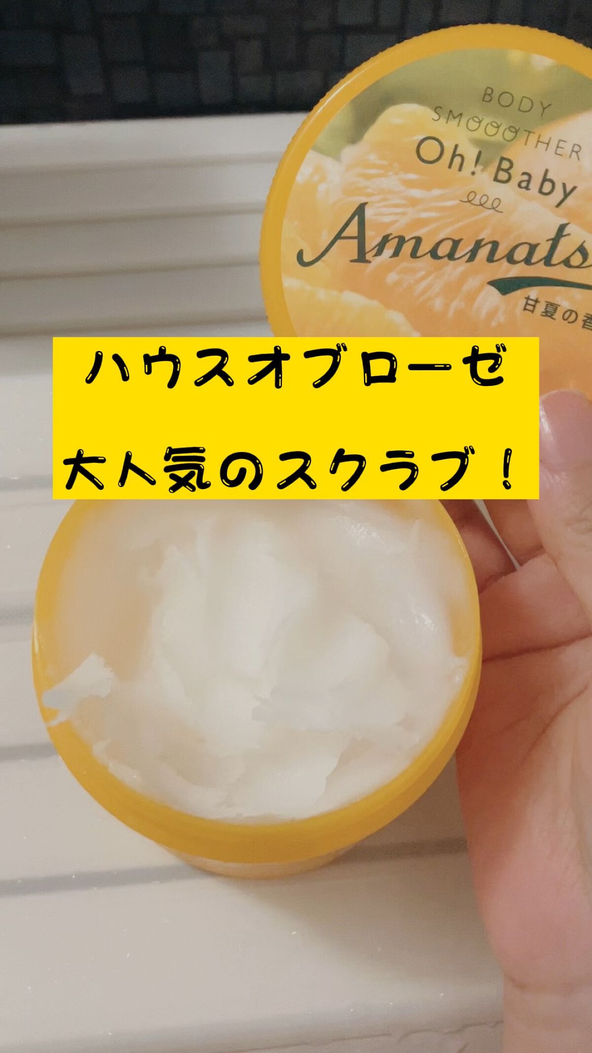 ボディ スムーザー /ハウス オブ ローゼ/ボディスクラブの人気ショート動画