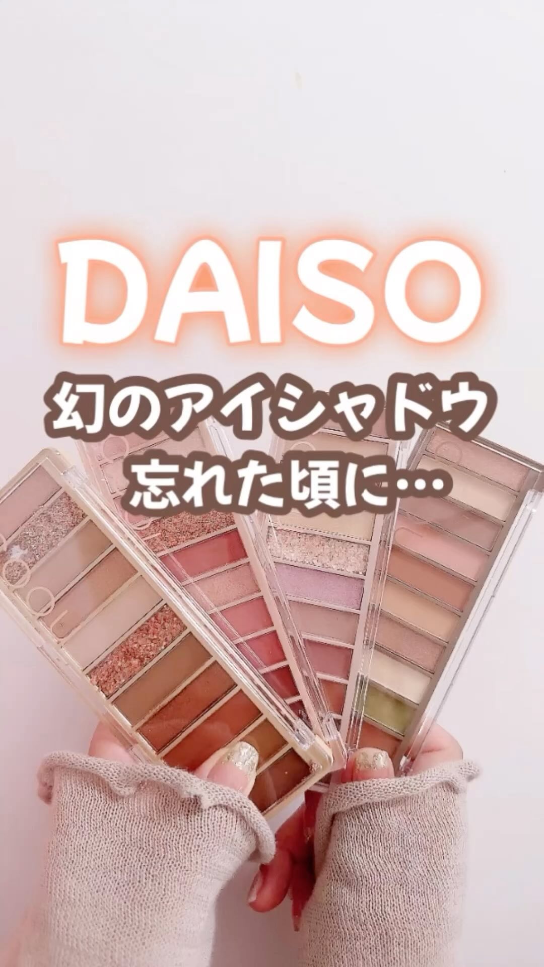 アイシャドウパレット/coou/アイシャドウパレットを使ったクチコミ（1枚目）