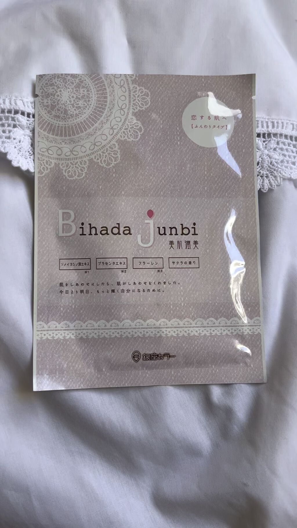 美肌潤美フェイスパック/銀座カラー/シートマスク・パックを使ったクチコミ（1枚目）