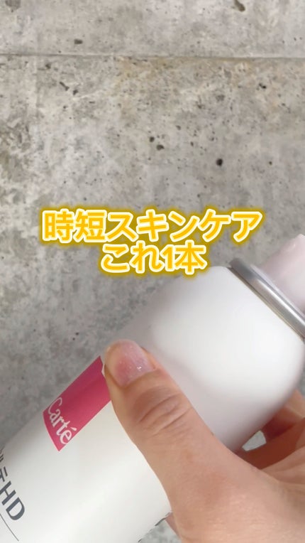 カルテHD モイスチュア フェイス&ボディスプレー/カルテHD/ミスト状化粧水の人気ショート動画