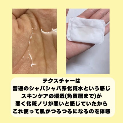 ルクエ コンク/ナリス化粧品/拭き取り化粧水を使ったクチコミ(3枚目)