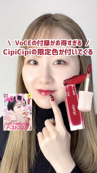 ⁡
⁡
⁡
【売り切れ予想】VoCEの付録にシピシピの限定色が現品でついてくる！
⁡
こんばんは。ゆうです。
その他のおすすめ投稿はこちら @yuuki_beauty 
⁡
VoCE 1月号の通常盤特別