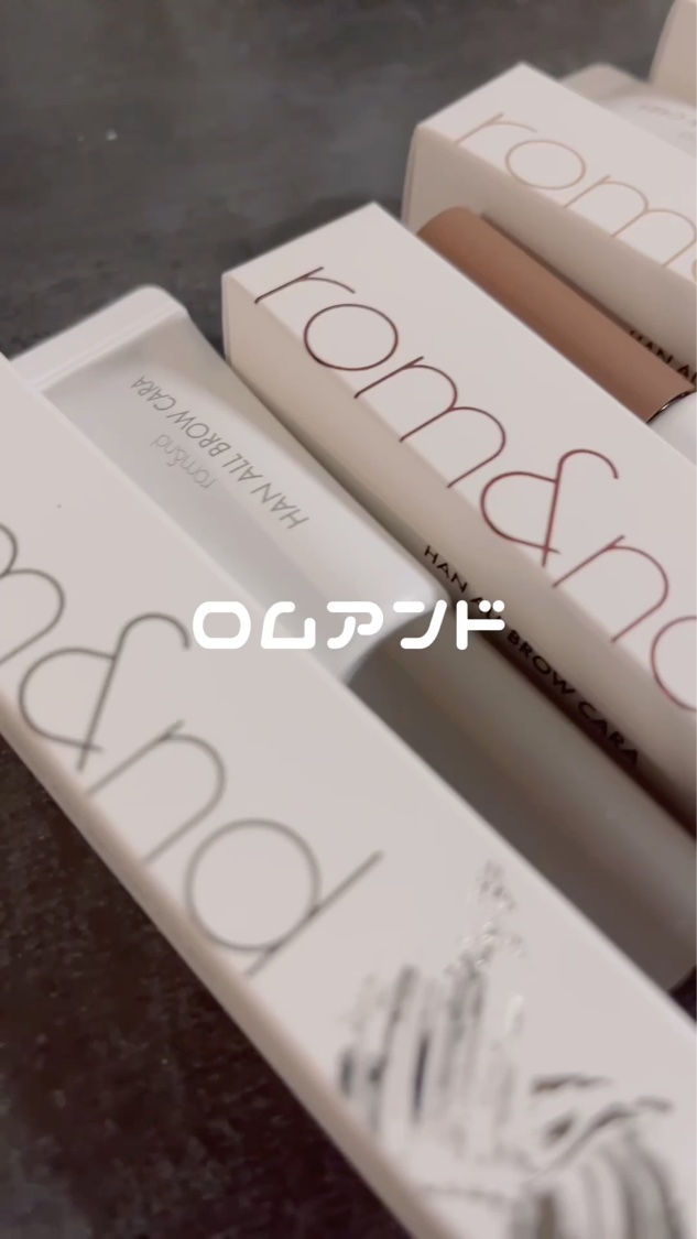 ハンオールブロウカラ/rom&nd/眉マスカラを使ったクチコミ（1枚目）