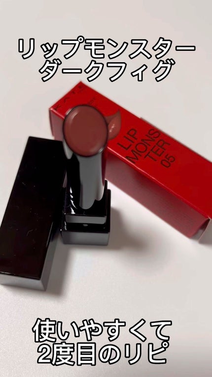 ケイト リップモンスター/KATE/口紅の人気ショート動画