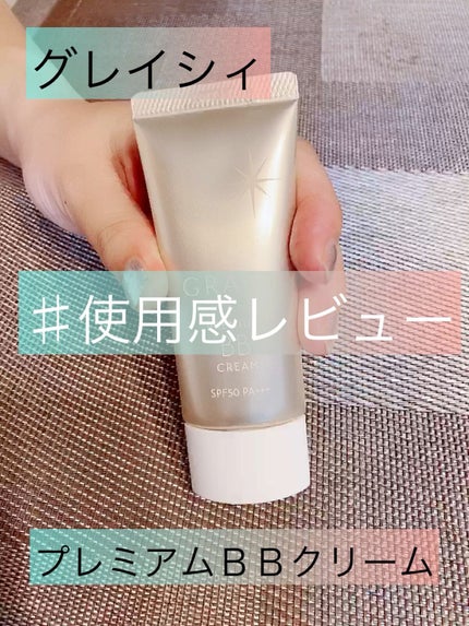 プレミアムBBクリーム/グレイシィ/BBクリームの人気ショート動画