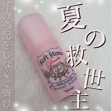 薬用ソフトストーンW/デオナチュレ/デオドラント・制汗剤の人気ショート動画