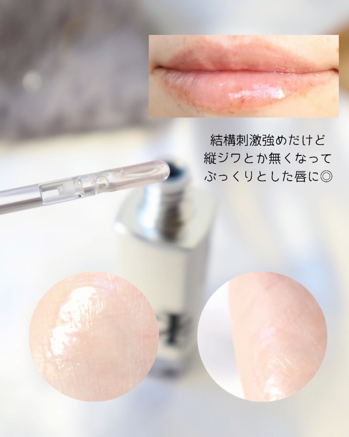 フレイムライトリッププランパー/LoNLy /リッププランパーを使ったクチコミ（2枚目）