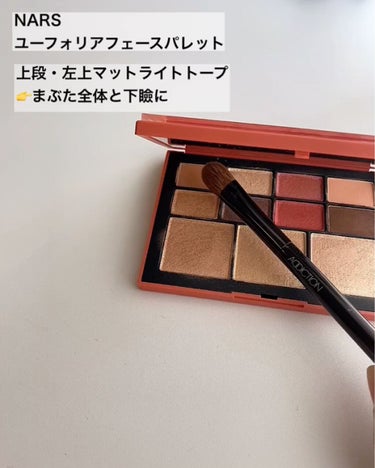 ソフトマット ティンティッドリップバーム/NARS/口紅の動画クチコミ1つ目