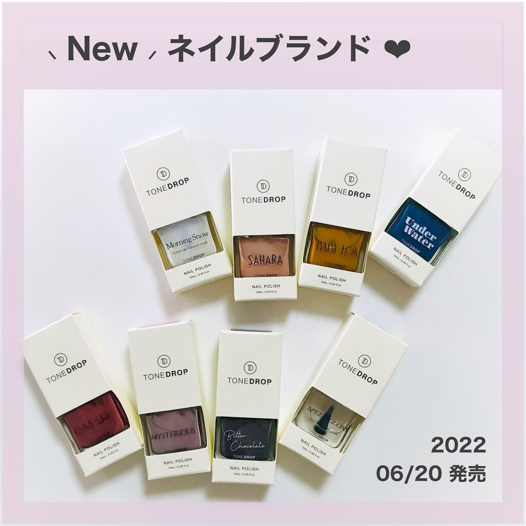 TONE DROP ネイルポリッシュ/D-UP/マニキュアの人気ショート動画