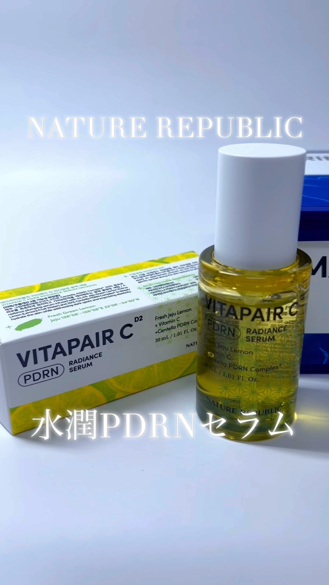 ビタペアCPDRN水潤セラム/ネイチャーリパブリック/美容液の人気ショート動画